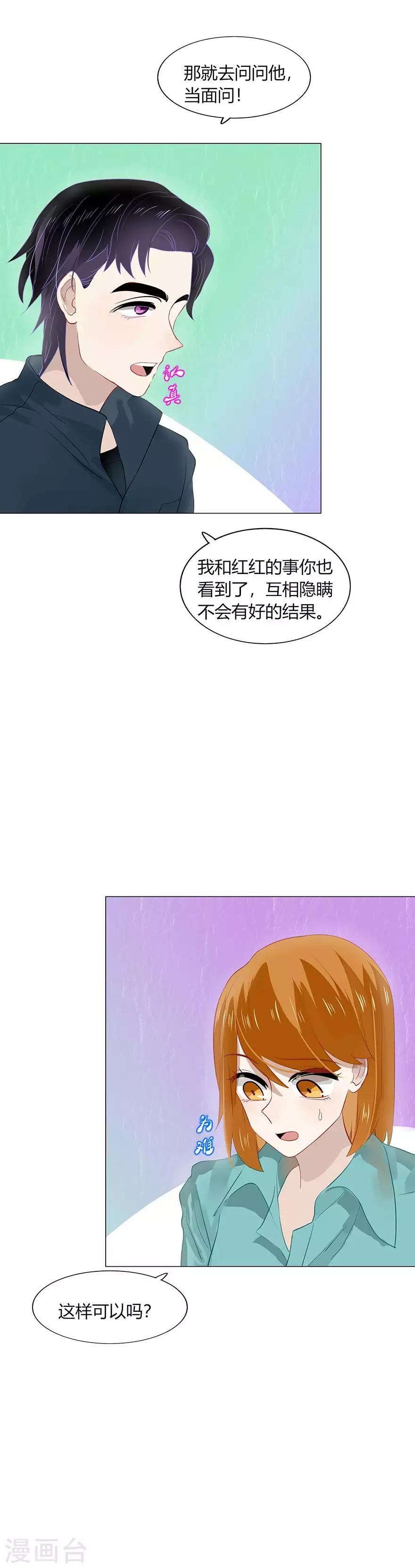 第99话3