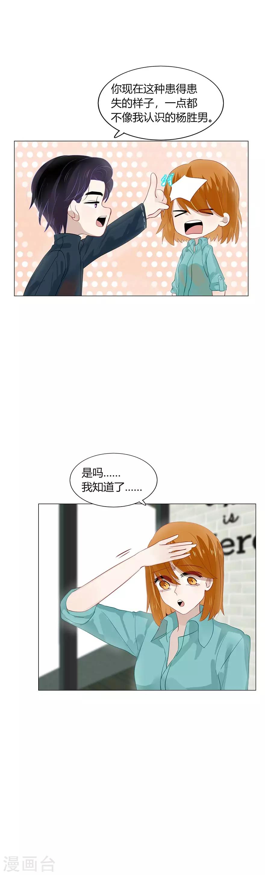 第99话4