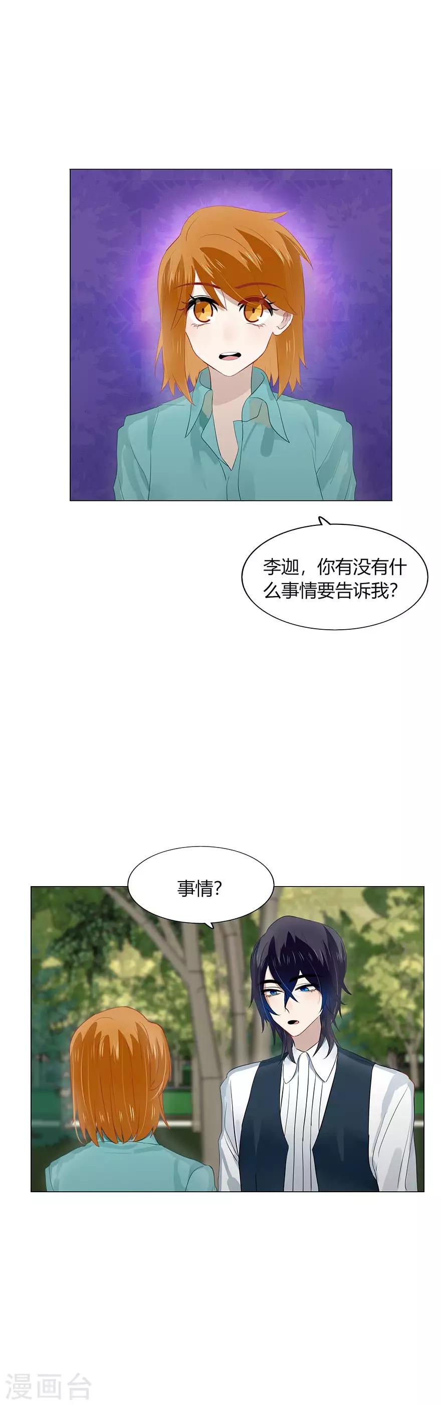 第99话9