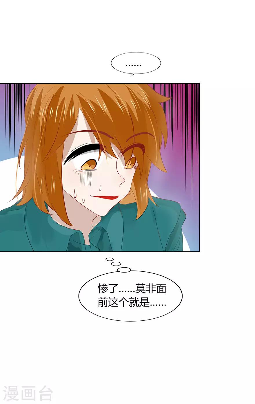 第107话14