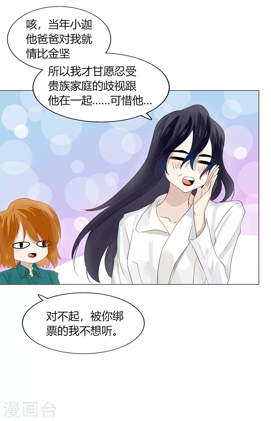 第107话32