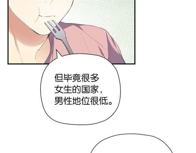 第3话 误入浴室83