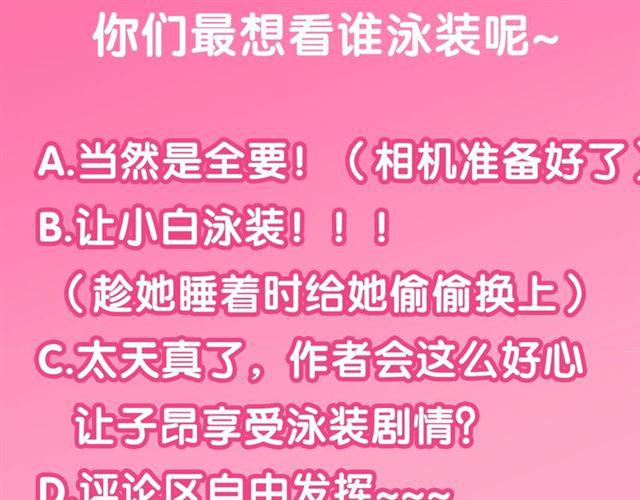 第7话 拯救行动开始！199