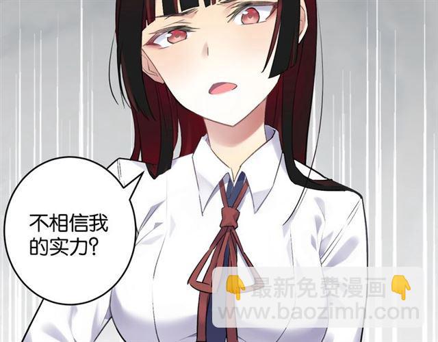第7话 拯救行动开始！83