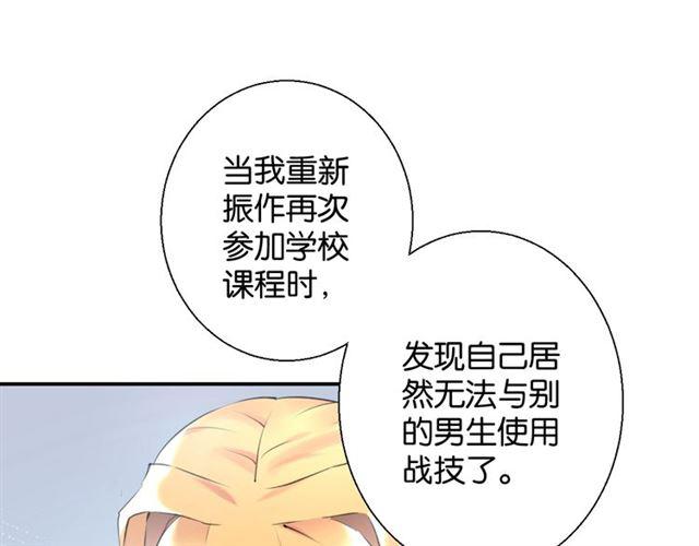 第9话 受挫48