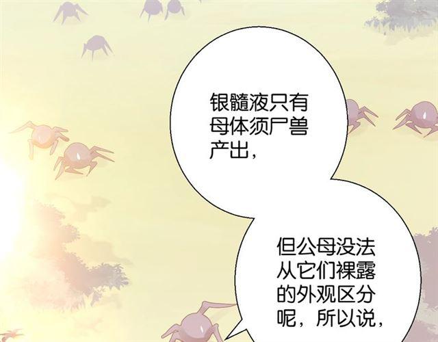 第9话 受挫74
