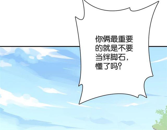 第9话 受挫83