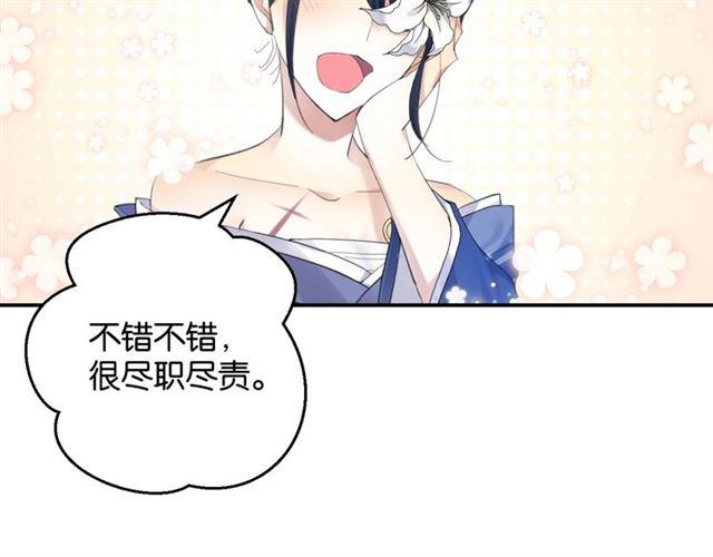 第12话 完美攻略？109