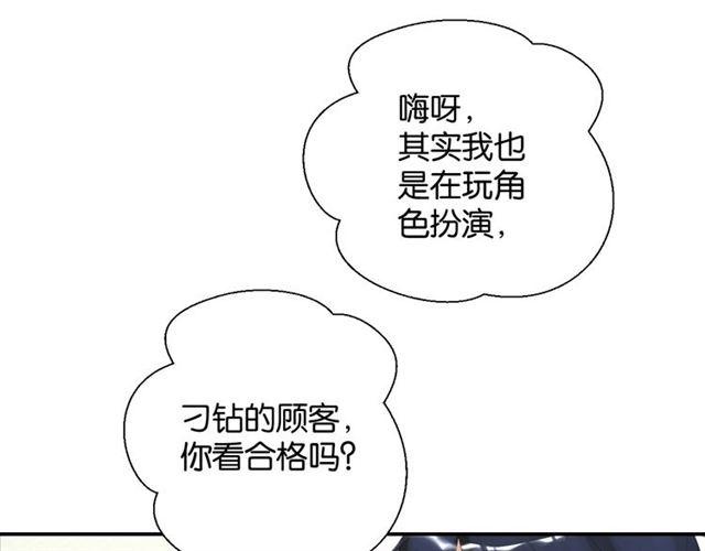 第12话 完美攻略？110