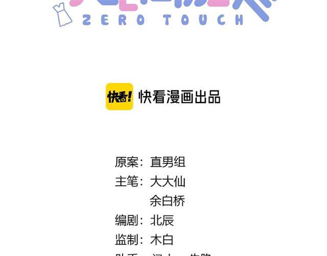 第12话 完美攻略？12