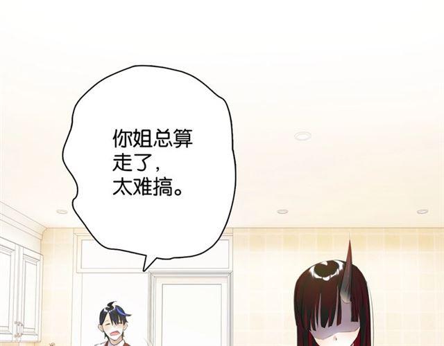 第12话 完美攻略？133