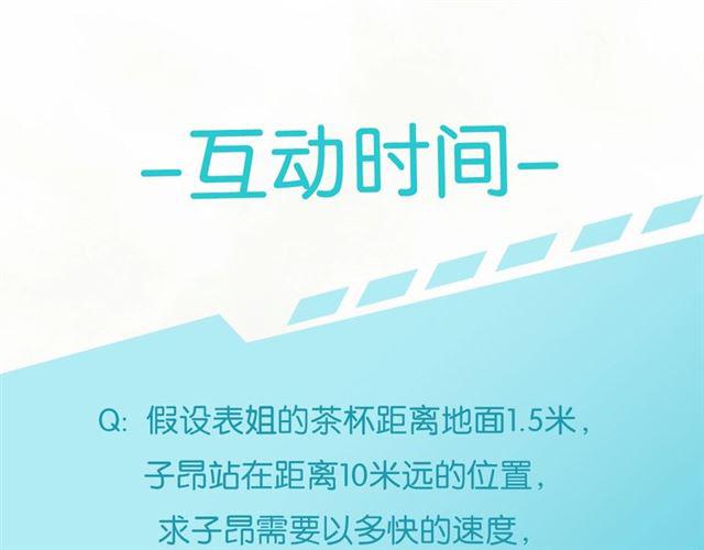 第12话 完美攻略？157