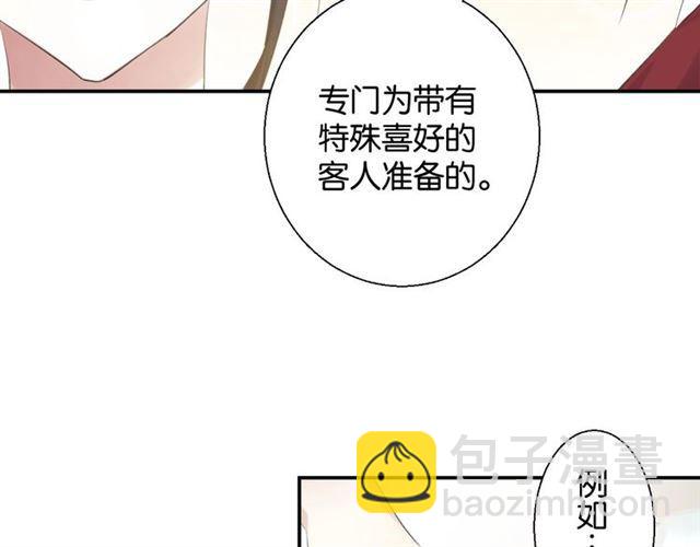 第12话 完美攻略？79