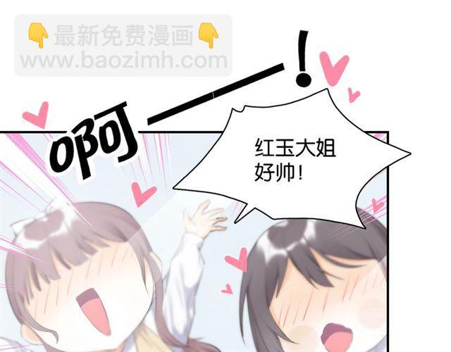 第12话 完美攻略？81