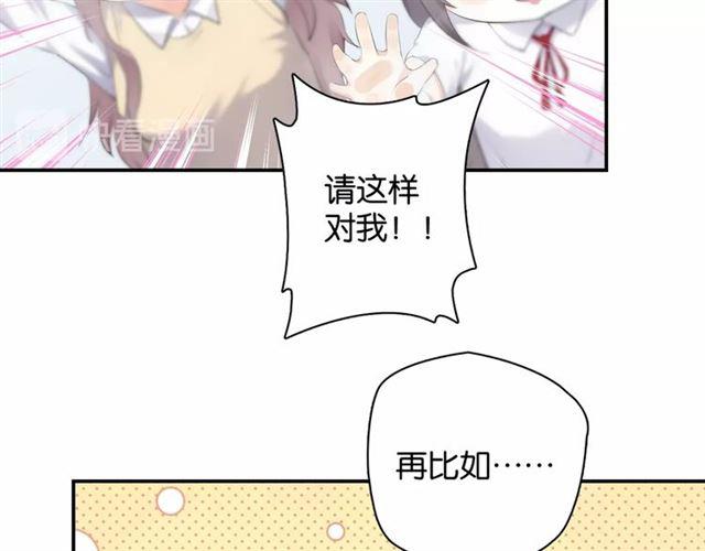 第12话 完美攻略？82