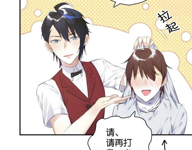 第12话 完美攻略？83