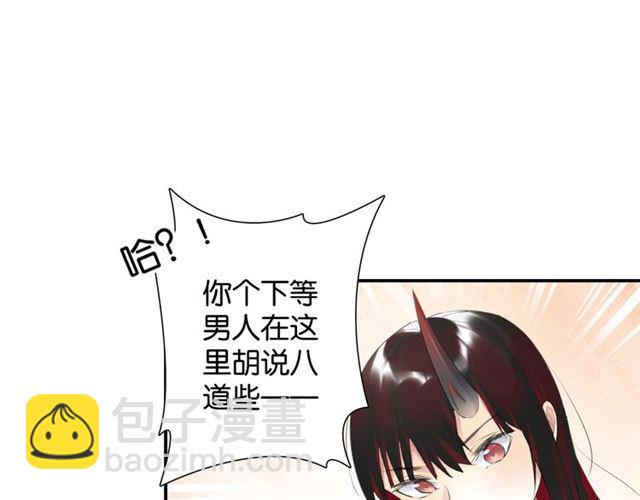 第12话 完美攻略？85