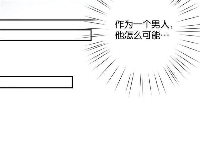 第12话 完美攻略？95