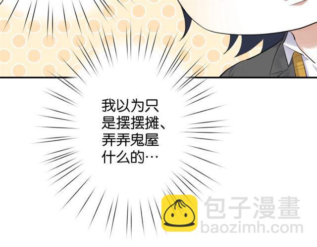 第15话 交易79