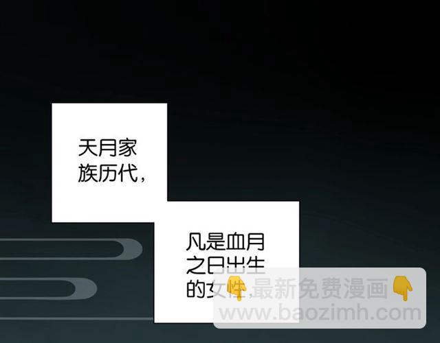 第17话 鬼人种103