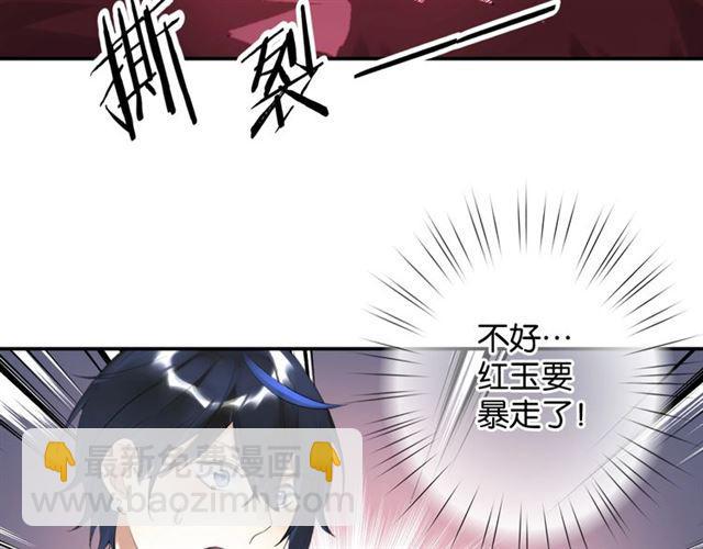 第17话 鬼人种15