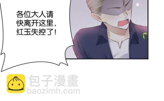 第17话 鬼人种40