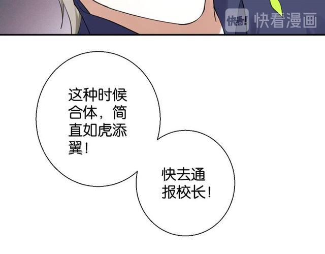 第17话 鬼人种42