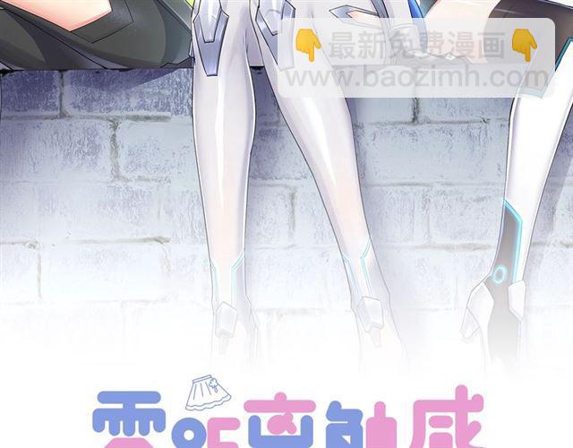 第17话 鬼人种7