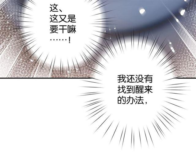 起源篇 第1话 我竟回到现世？131
