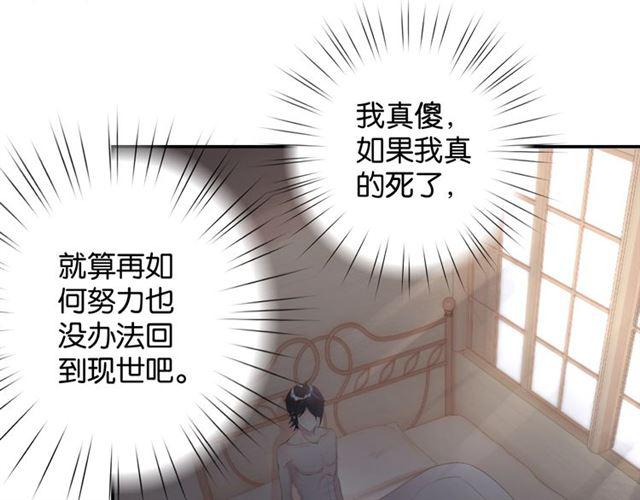 起源篇 第1话 我竟回到现世？144
