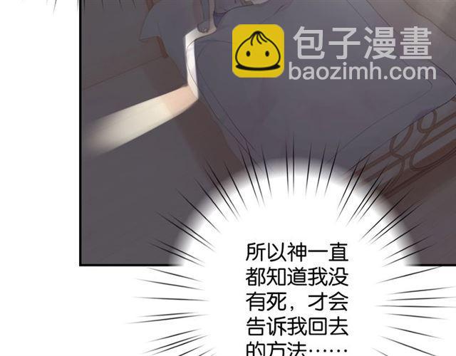 起源篇 第1话 我竟回到现世？145