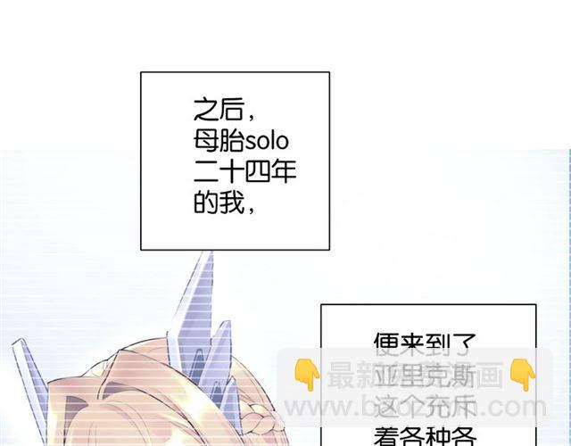 起源篇 第1话 我竟回到现世？19