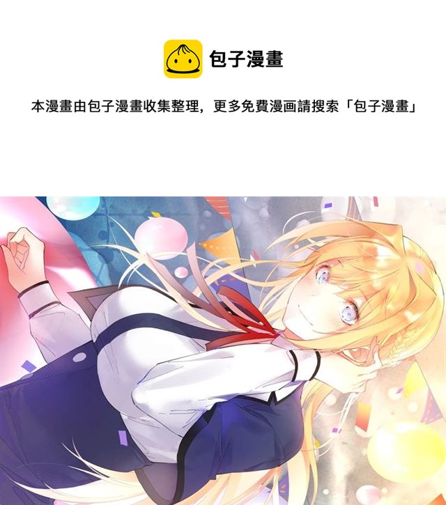 起源篇 第14话  眉来眼去？0