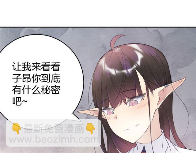 起源篇 第14话  眉来眼去？116