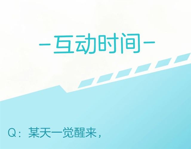 起源篇 第14话  眉来眼去？131