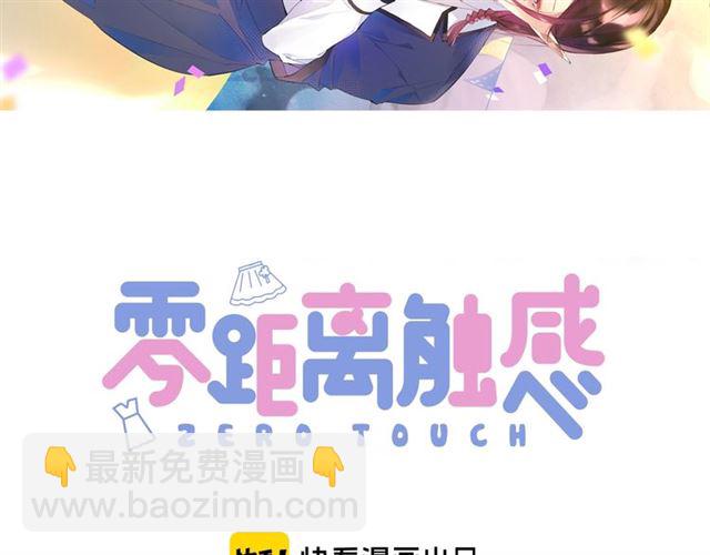 起源篇 第14话  眉来眼去？2