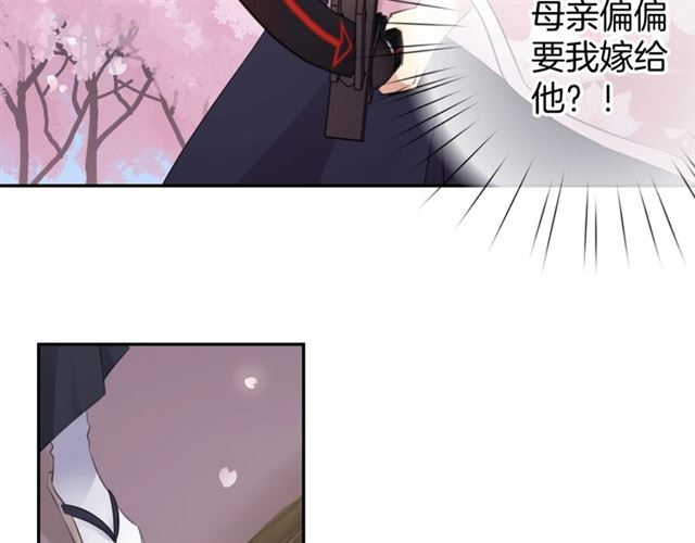 起源篇 第14话  眉来眼去？47