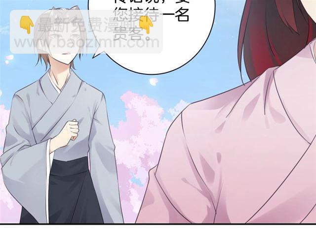 起源篇 第14话  眉来眼去？49