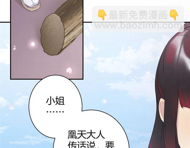 起源篇 第14话  眉来眼去？52