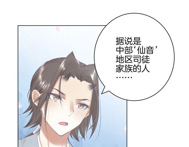 起源篇 第14话  眉来眼去？56