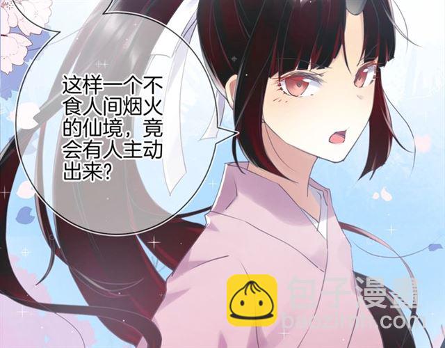 起源篇 第14话  眉来眼去？58