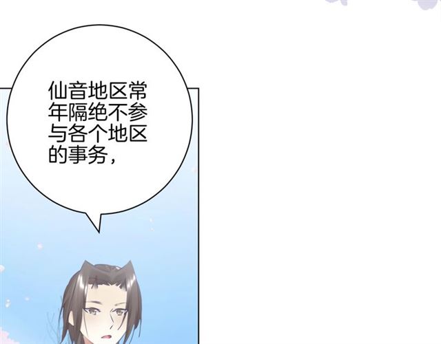 起源篇 第14话  眉来眼去？60