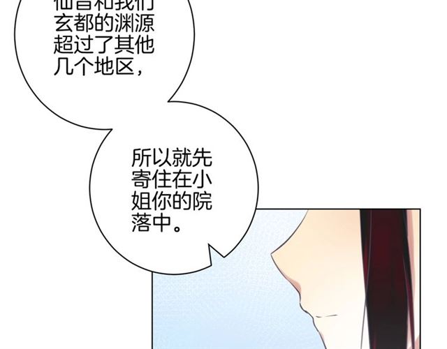 起源篇 第14话  眉来眼去？62