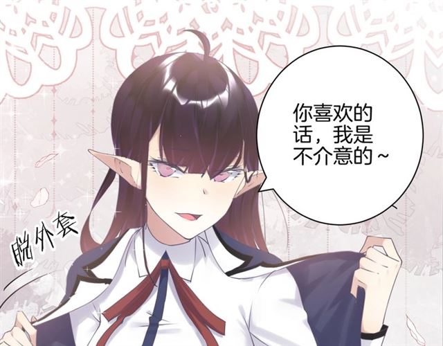 起源篇 第14话  眉来眼去？76