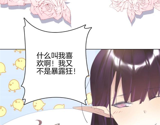 起源篇 第14话  眉来眼去？78