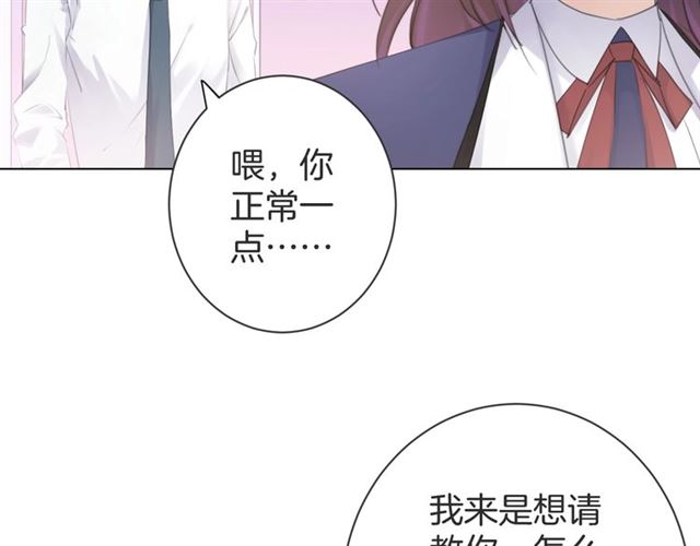 起源篇 第14话  眉来眼去？8