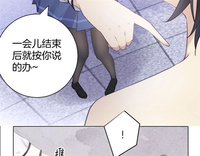 起源篇 第14话  眉来眼去？86
