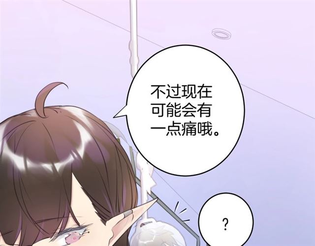 起源篇 第14话  眉来眼去？99