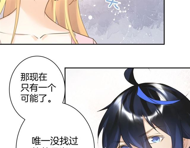 起源篇  第21话  调查81