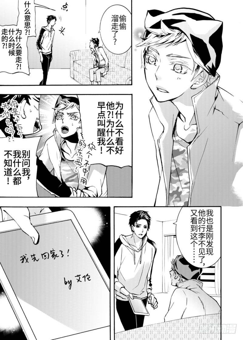 第3话下1